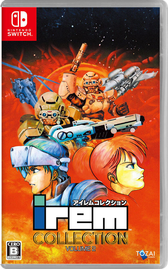 アイレムコレクションVol.2