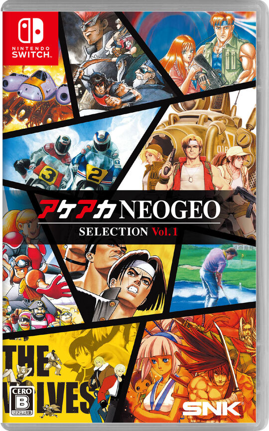 アケアカNEOGEO セレクション Vol.1