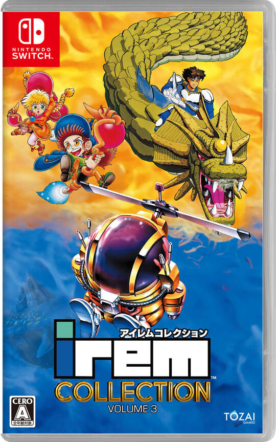 アイレムコレクションVol.3