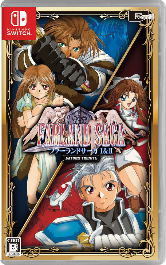 ファーランドサーガ I&Ⅱ サターントリビュート