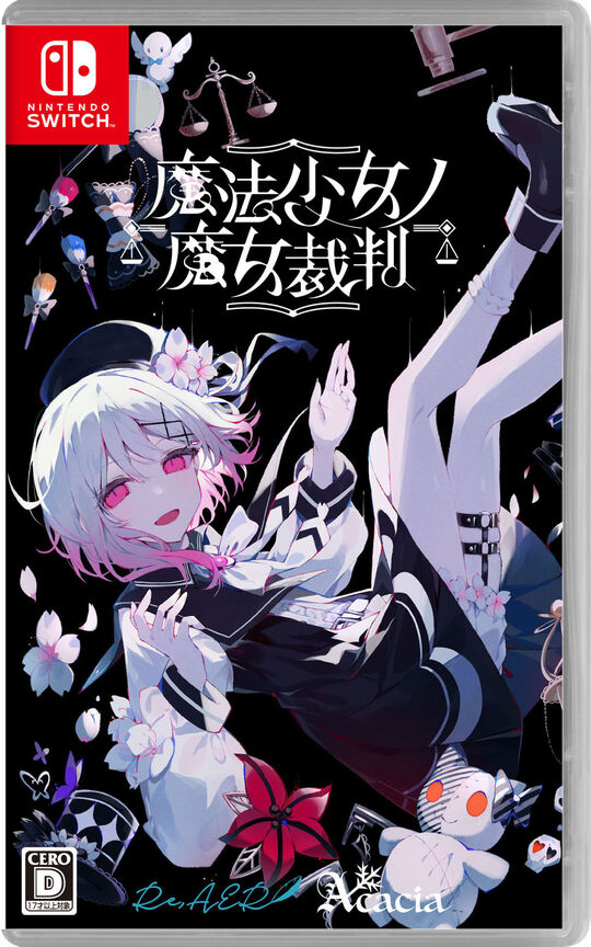魔法少女ノ魔女裁判