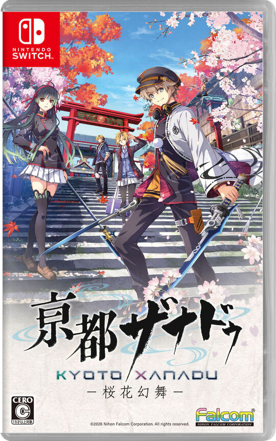 亰都ザナドゥ -桜花幻舞-