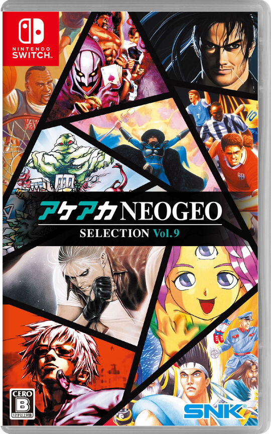 アケアカNEOGEO セレクション Vol.9