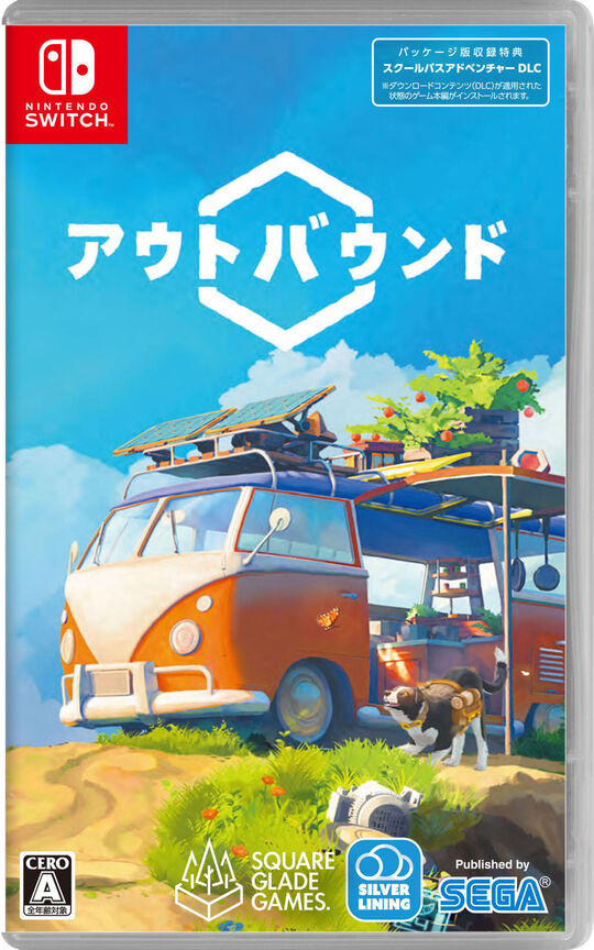Outbound(アウトバウンド)