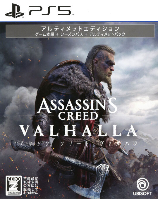 アサシン クリード ヴァルハラ アルティメットエディション (限定版)