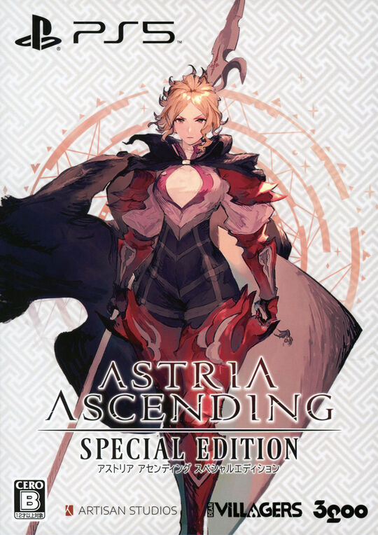 アストリア アセンディング スペシャルエディション (限定版)