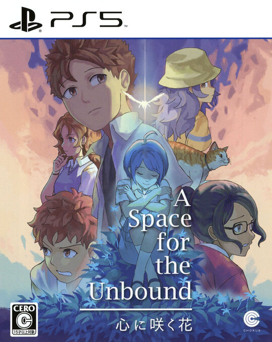 A Space for the Unbound 心に咲く花