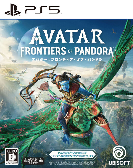 アバター:フロンティア・オブ・パンドラ