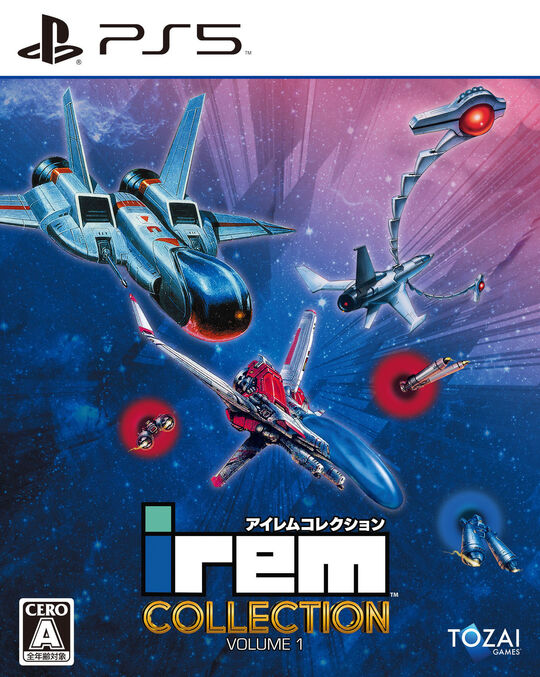 アイレムコレクション Vol.1