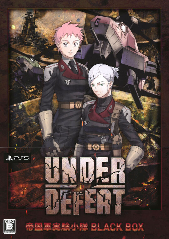 UNDER DEFEAT特装版 帝国軍実験小隊 BLACK BOX (限定版)