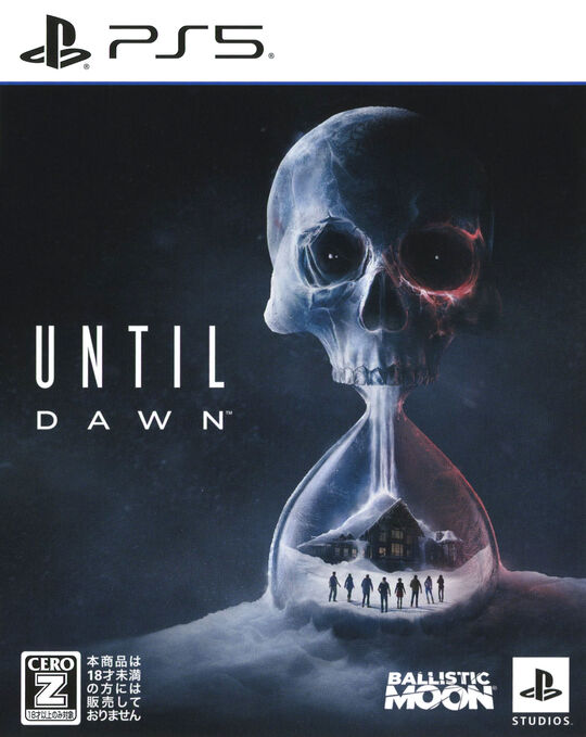 Until Dawn-惨劇の山荘-