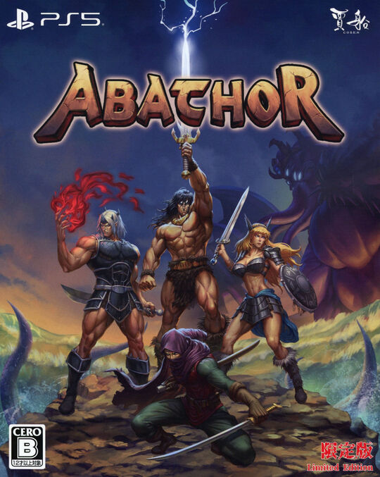 ABATHOR 限定版 (限定版)