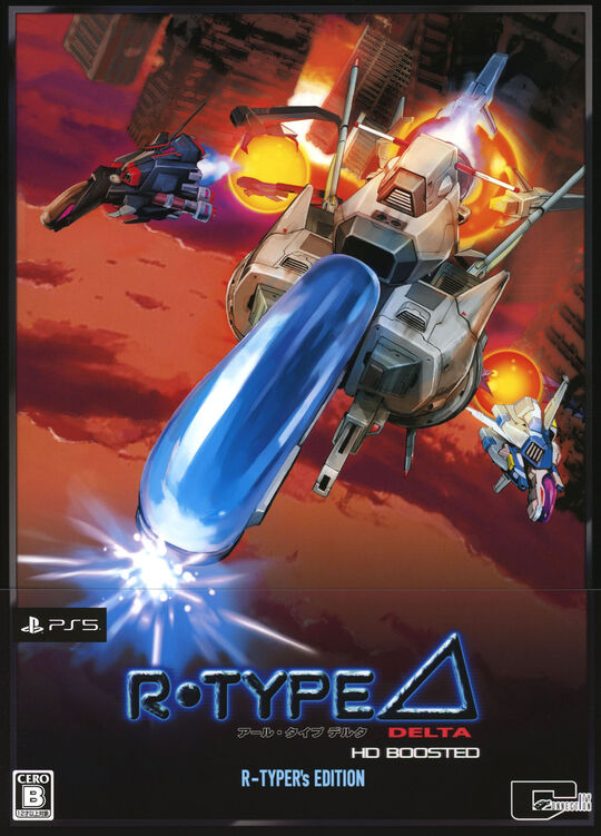 R-Type Delta: HD Boosted R-TYPER’s EDITION (限定版)