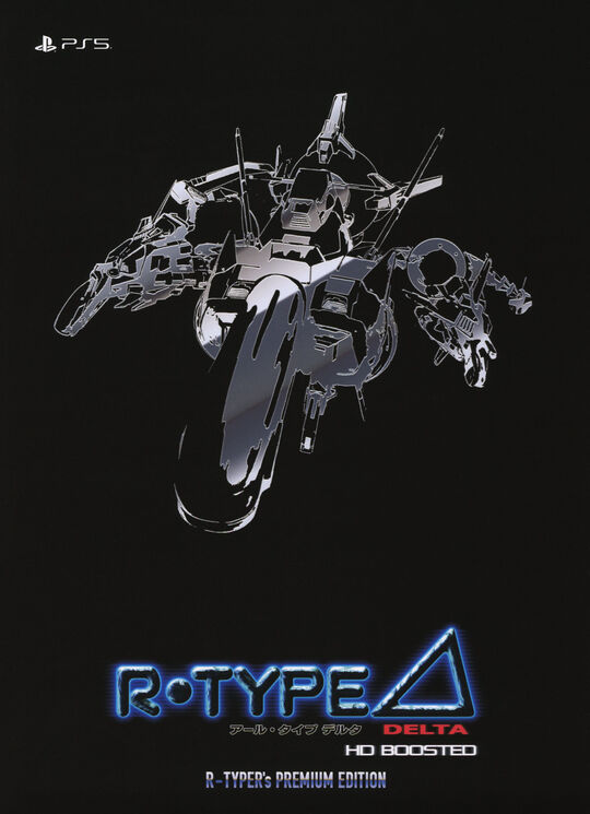 R-Type Delta: HD Boosted R-TYPER’s PREMIUM EDITION (限定版)