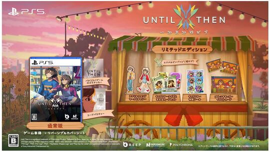 Until Then (Limited Edition) (限定版)
