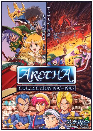 アレサCOLLECTION 1993-1995 特装版 (限定版)