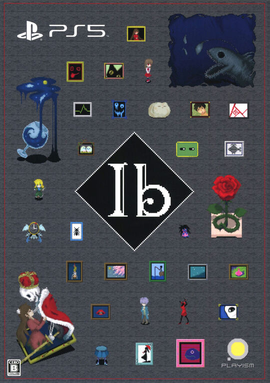 Ib 豪華版 (限定版)
