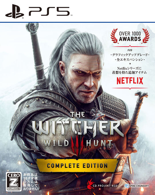 ウィッチャー3 ワイルドハント コンプリートエディション
