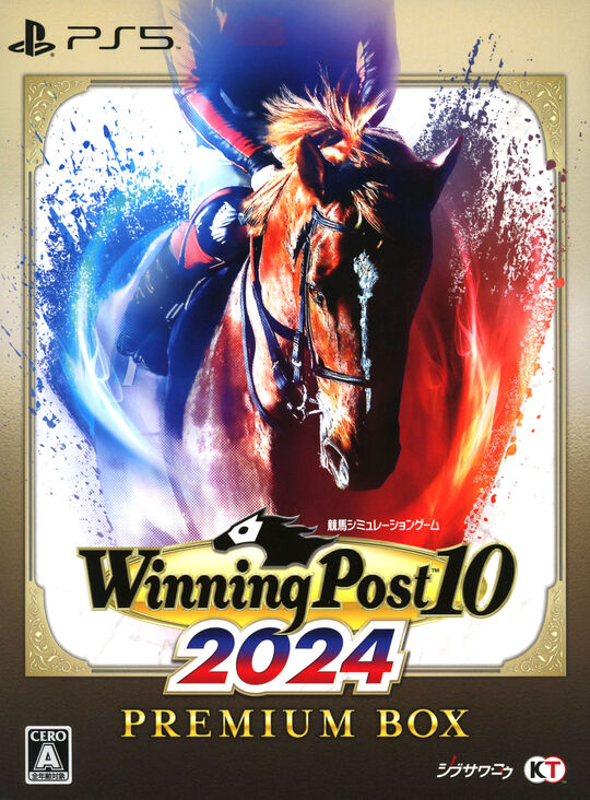 Winning Post 10 2024 プレミアムボックス (限定版)