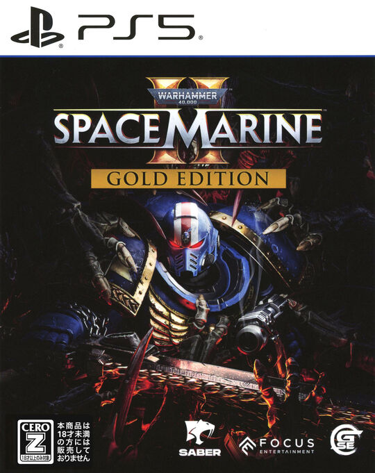 Warhammer 40,000: Space Marine 2 Gold Edition (限定版)
