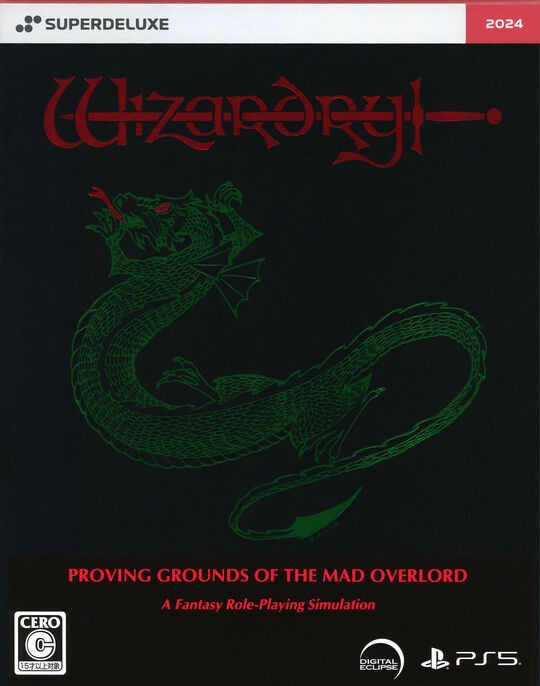 Wizardry: Proving Grounds of the Mad Overlord DELUXE EDITION (限定版)
