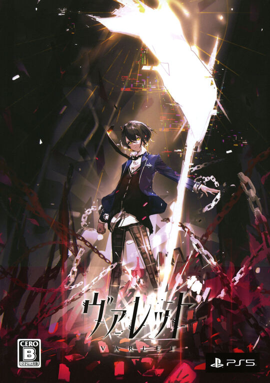 ヴァレット/VARLET Limited BOX (限定版)