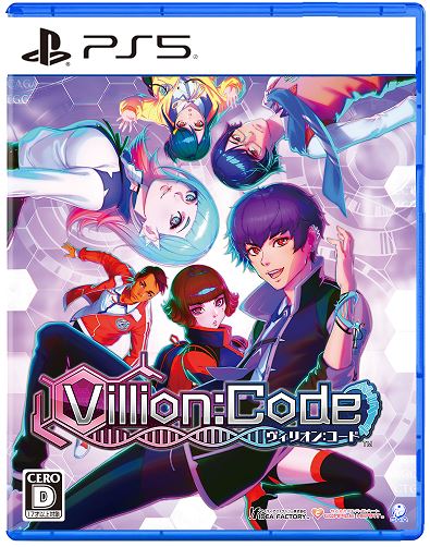 Villion:Code 特装版 (限定版)