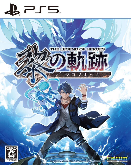 英雄伝説 黎の軌跡