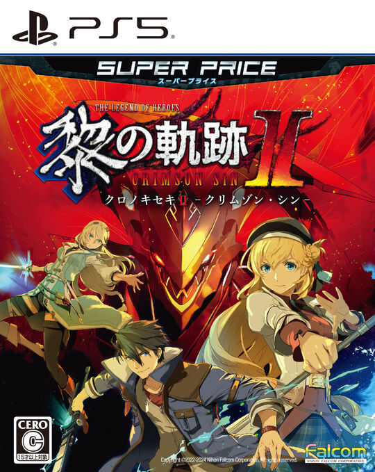 英雄伝説 黎の軌跡Ⅱ スーパープライス