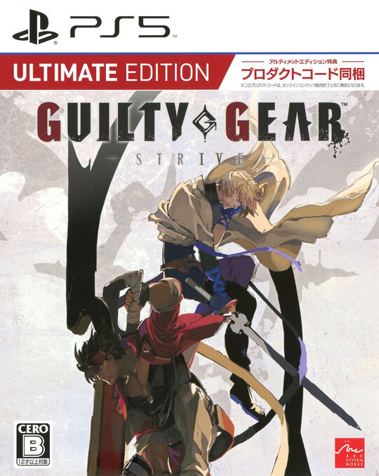 GUILTY GEAR -STRIVE- アルティメットエディション (限定版)