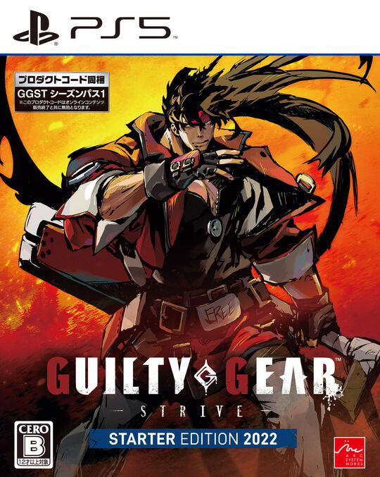 GUILTY GEAR -STRIVE- スターターエディション 2022