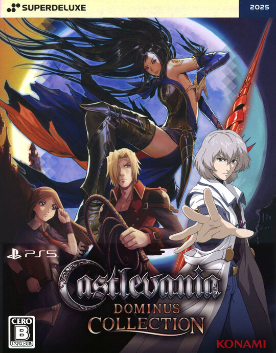 Castlevania Dominus Collection DELUXE EDITION (限定版)