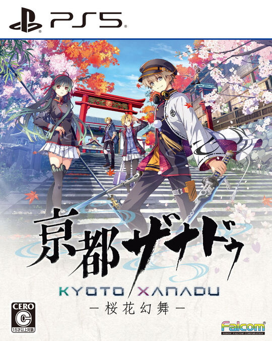 亰都ザナドゥ -桜花幻舞-