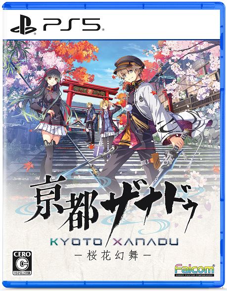 亰都ザナドゥ -桜花幻舞- Limited Edition (限定版)