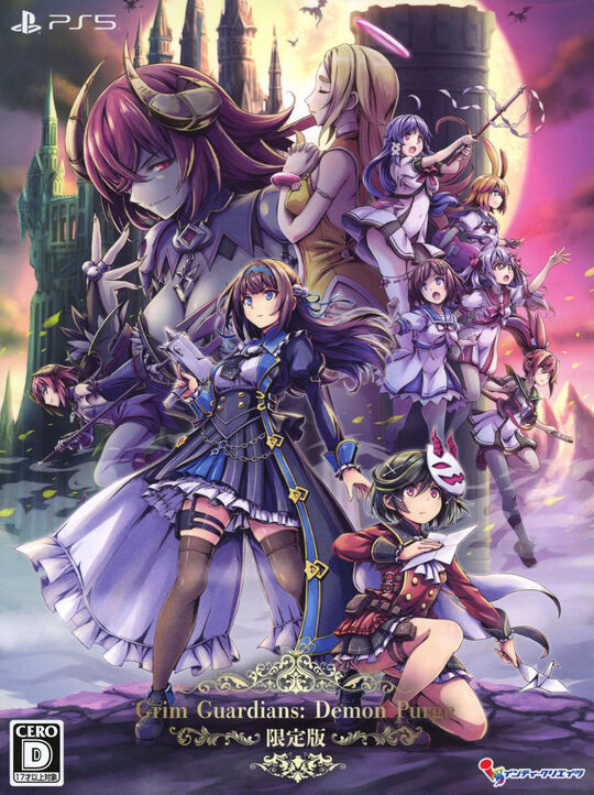Grim Guardians: Demon Purge 限定版 (限定版)