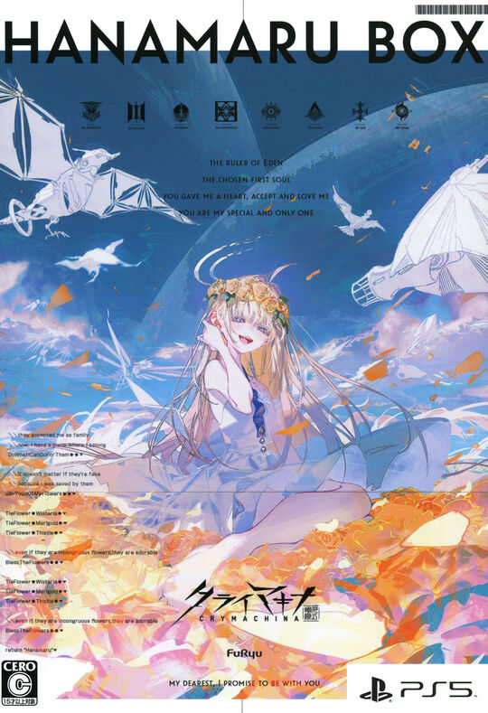 クライマキナ/CRYMACHINA 数量限定はなまるBOX (限定版)
