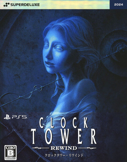 クロックタワー・リワインド DELUXE EDITION (限定版)