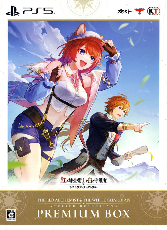 紅の錬金術士と白の守護者 ~レスレリアーナのアトリエ~ プレミアムボックス (限定版)