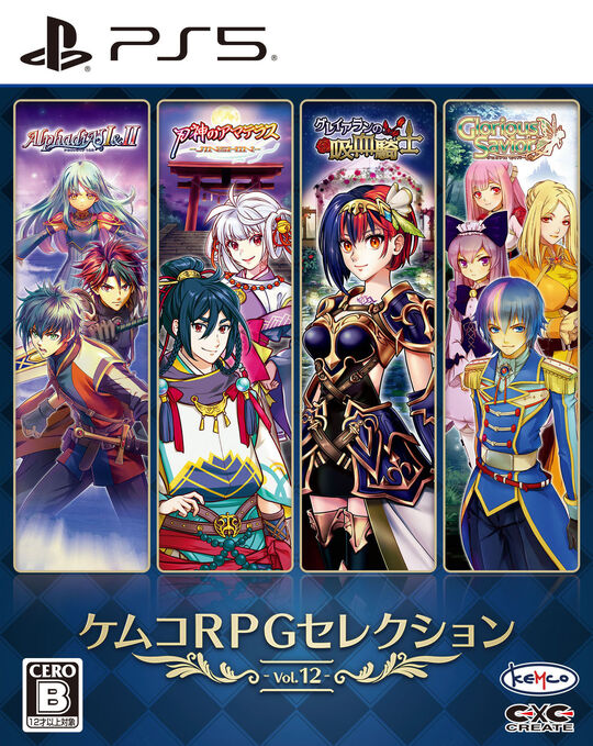 ケムコRPGセレクション Vol.12