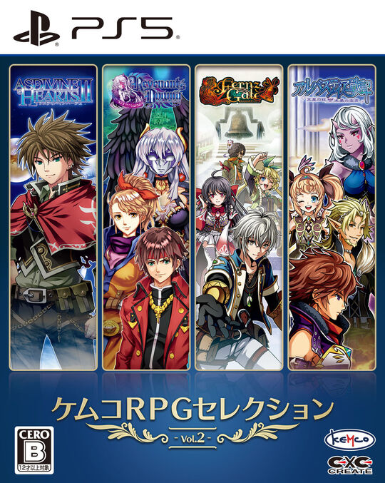 ケムコRPGセレクション Vol.2