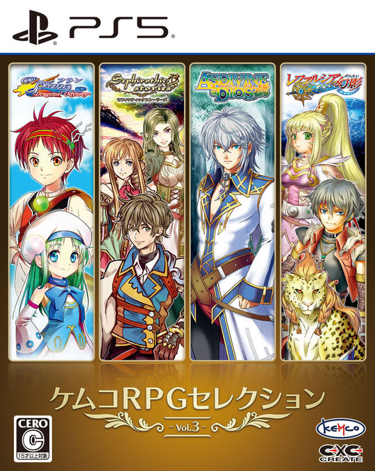 ケムコRPGセレクション Vol.3
