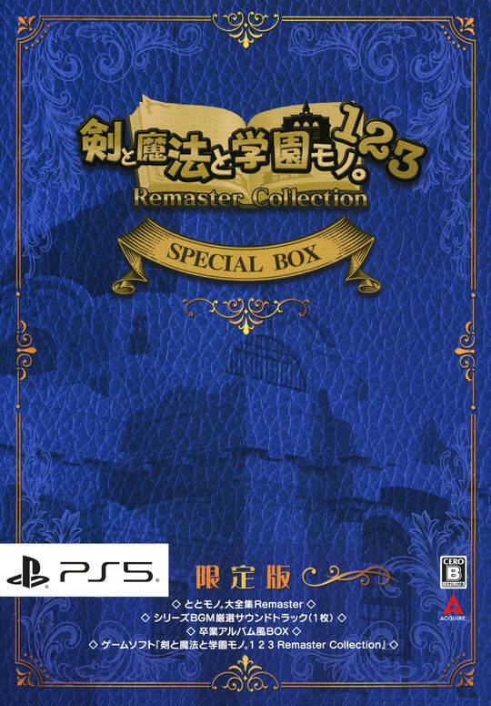 剣と魔法と学園モノ。1 2 3 Remaster Collection 限定版 (限定版)