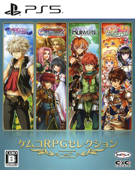 ケムコRPGセレクション Vol.7
