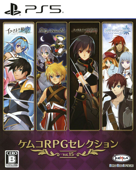 ケムコRPGセレクション Vol.15