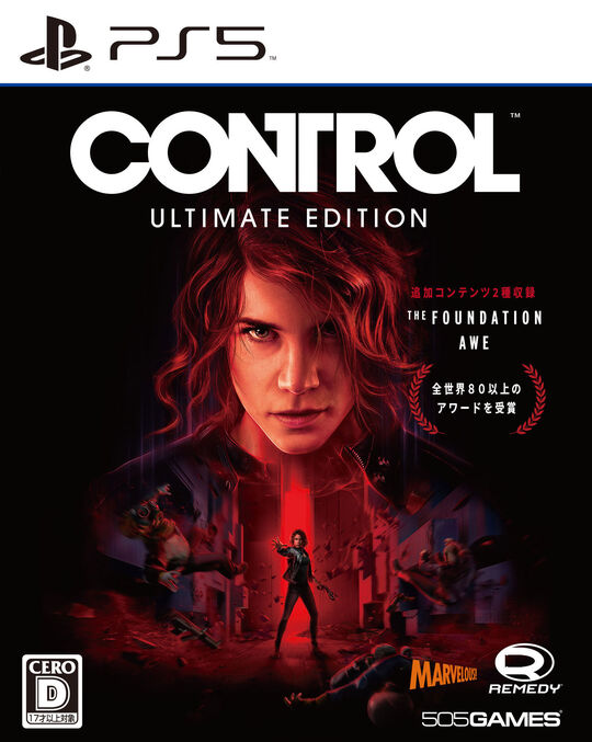 CONTROL アルティメット・エディション