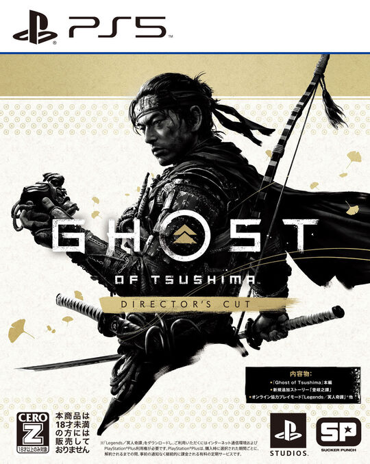 Ghost of Tsushima Director’s Cut