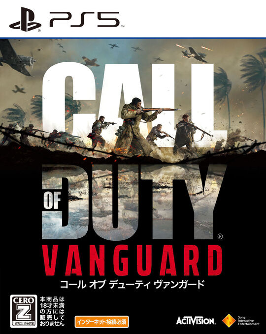 Call of Duty: Vanguard