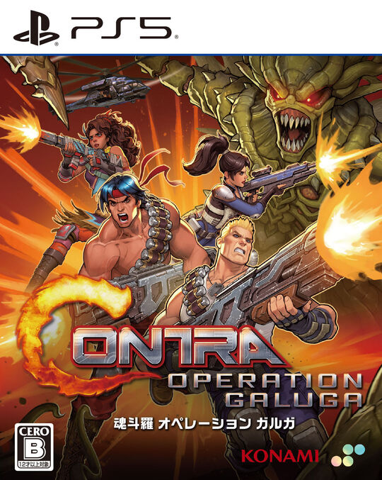 魂斗羅 オペレーション ガルガ 通常版