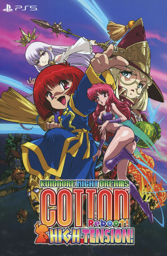 コットンリブート ハイテンション! 限定版 (限定版)