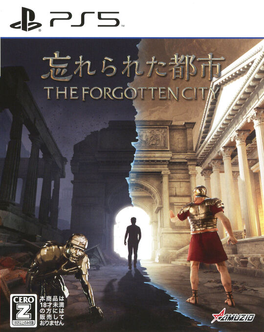 忘れられた都市 The Forgotten City